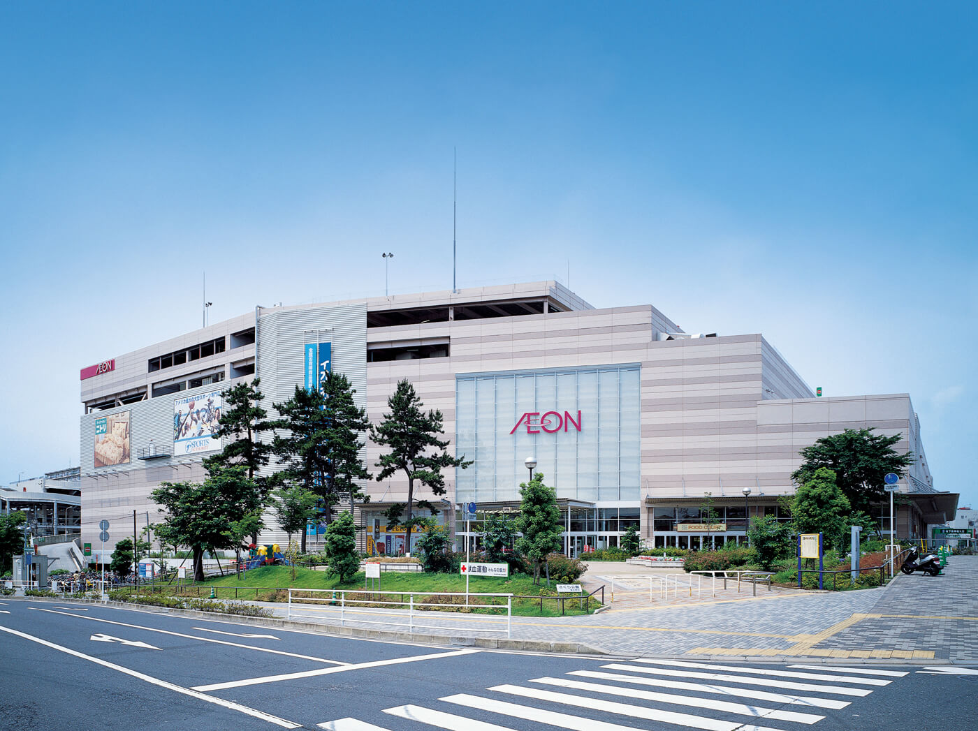 AEON MALL Tsudanuma